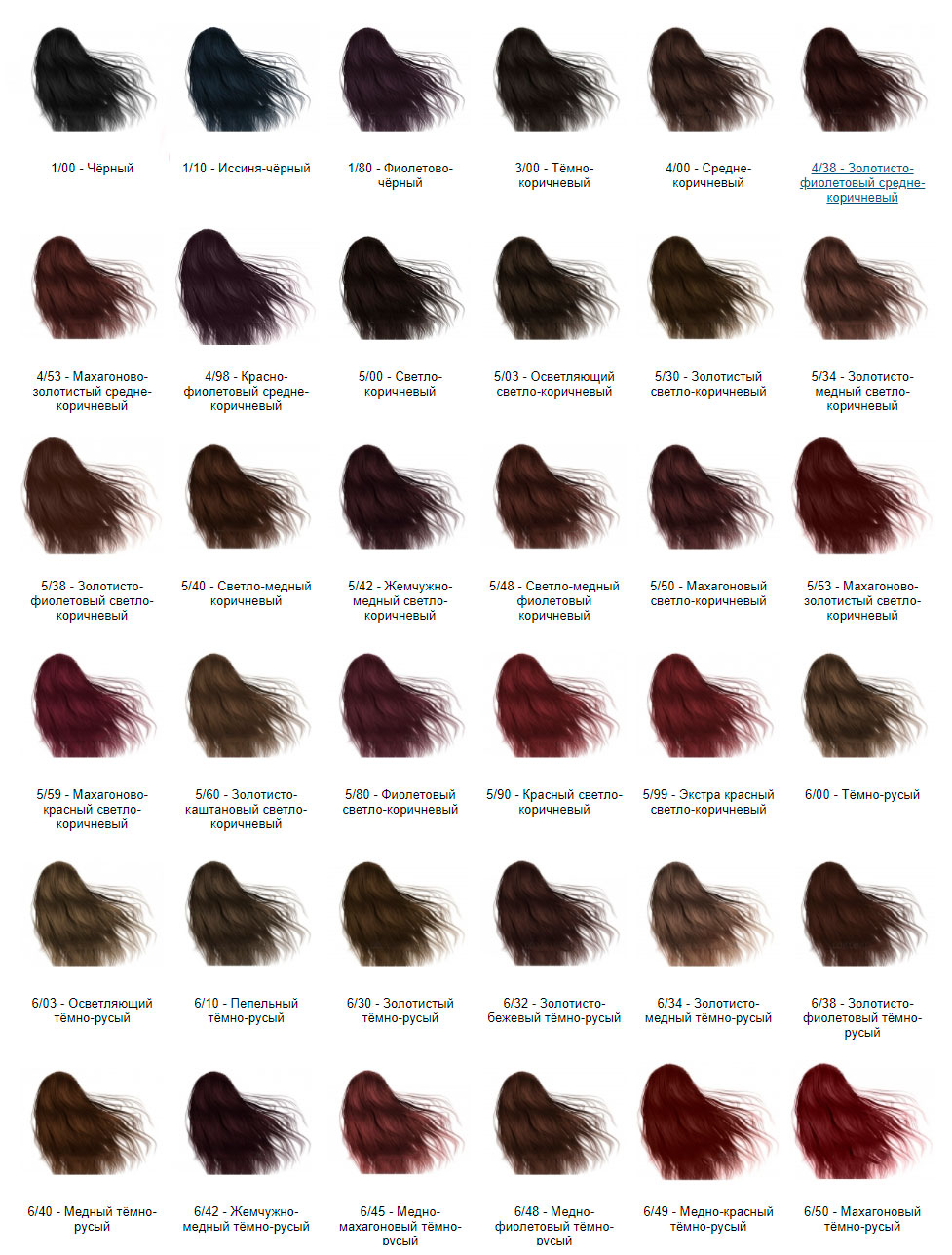 Палитра-крем-краска-для-волос-Erayba-Equilibrium-Hair-Color-Cream Палитра-крем-краска-для-волос-Erayba-Equilibrium-Hair-Color-Cream