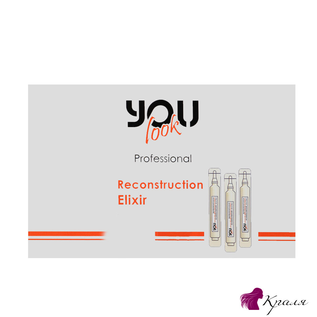 YOU-LOOK-Professional-Reconstruction-Elixir YOU-LOOK-Professional-Reconstruction-Elixir