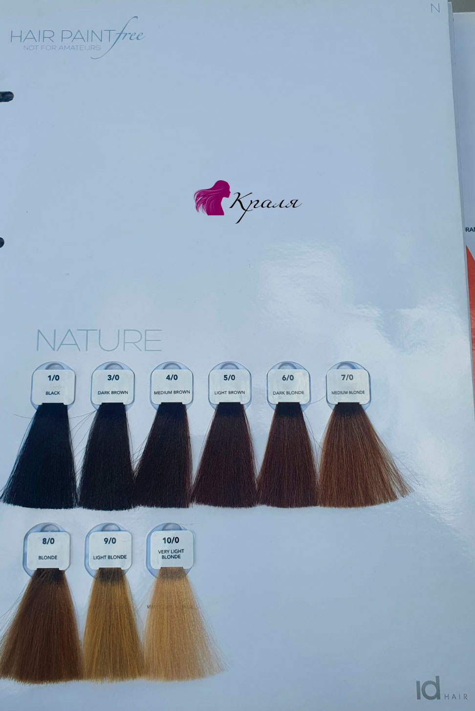 ID-HAIR-Hair-Paint-Free-оттенки ID-HAIR-Hair-Paint-Free-оттенки
