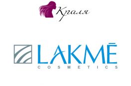 Косметика-Lakme