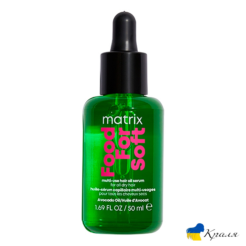 Мультифункциональное-масло-сыворотка-Matrix-Food-For-Soft Мультифункціональна олія-сироватка Matrix Food For Soft
