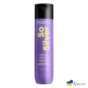 Шампунь для нейтралізації небажаних жовтих напівтонів Matrix So Silver