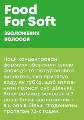 Matrix Food for Soft