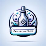 Окислители Subtil Окислители Subtil