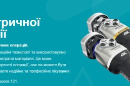 Баріатрична операція