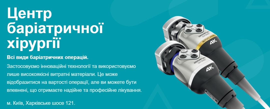 Баріатрична операція