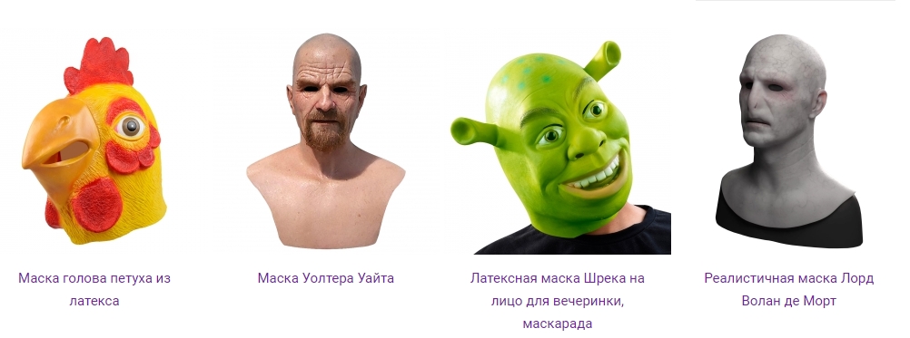 Карнавальные маски