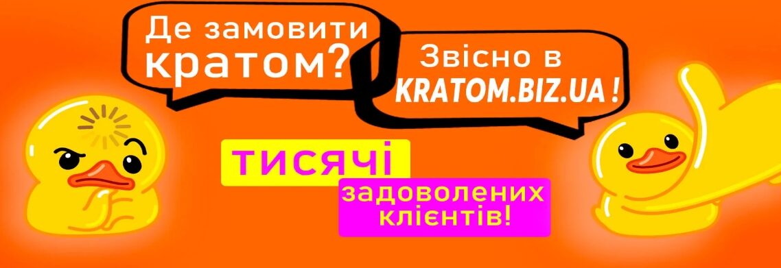 Кратом Традиции и современное использование