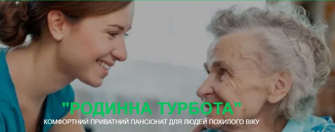 Турбота